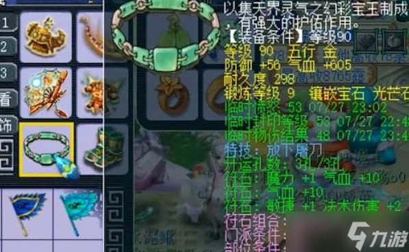 梦幻西游155龙宫武器