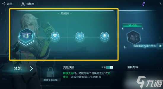镭明闪击充能晶核怎么获得 充能晶核获取方法