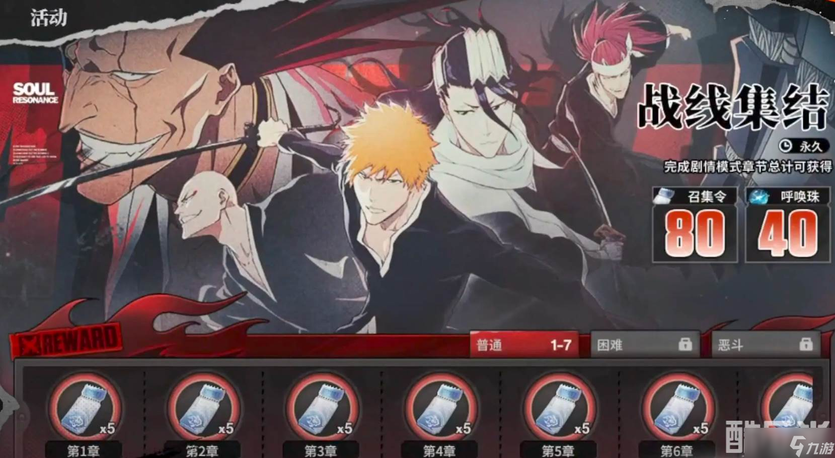 《境界》抽卡玩法