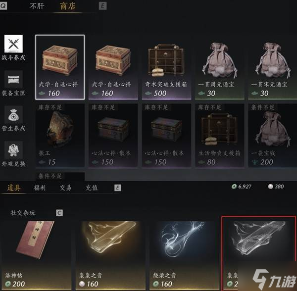 《燕云十六声》日常周常内容汇总