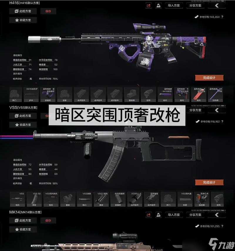 《暗区突围单排武器选择指南》 玩家们必看 怎么在暗区突围中选择最佳武器 