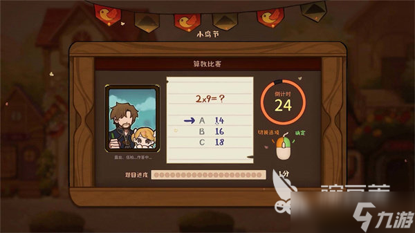 火山的女儿手机版女儿的心事有哪些 火山的女儿手机版女儿的心事详情分析