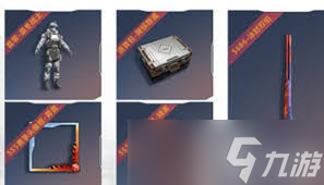 和平精英ss6赛季奖励是什么