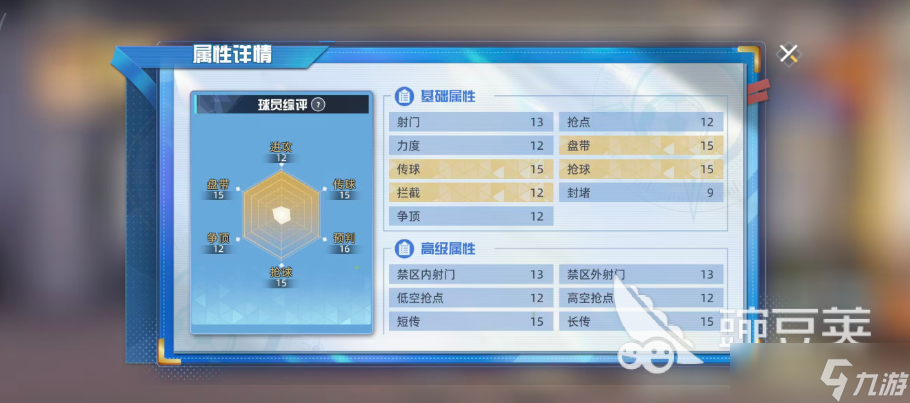 队长小翼王牌对决岸田猛怎么样 队长小翼王牌对决手游岸田猛球员介绍