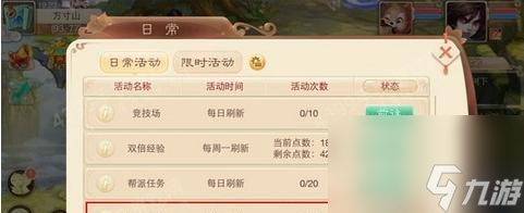 大话西游签约任务流程复杂吗 签约任务有什么好处 