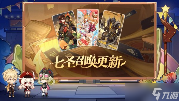 原神月之三版本什么时候开启？月之三版本活动汇总