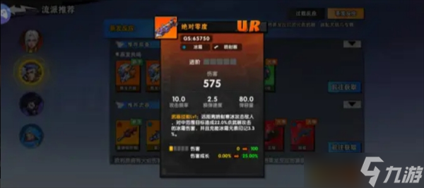 远星集结欧利昂搭配攻略