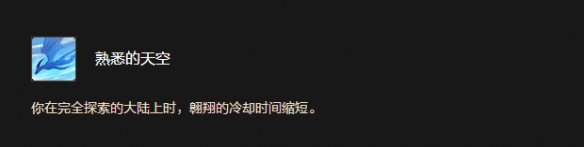 《魔兽世界时光服》龙希尔种族天赋效果一览