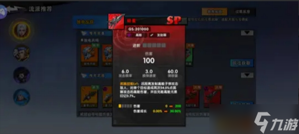 远星集结妮娅搭配攻略