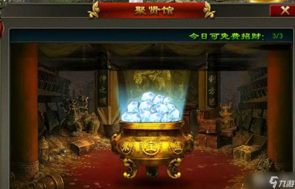 《三国乱世霸王》宝箱获取