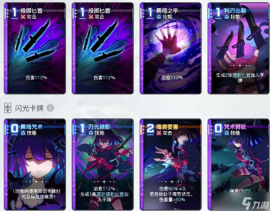 卡厄思梦境新手平民暗dot队组合