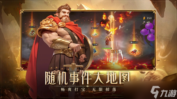 酋长你别跑装备套路梯度排行说明