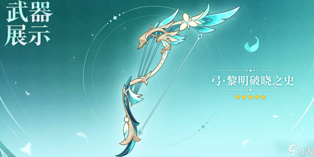 原神6.2抽卡意愿统计出炉，四星角色人气赶超五星！抽专武的比抽角色的还多