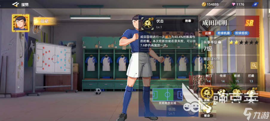 队长小翼王牌对决成田国明好玩吗 队长小翼王牌对决手游成田国明强度解析