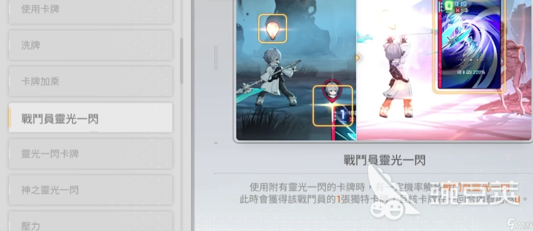 卡厄思梦境灵光一闪有什么内容 卡厄思梦境灵光一闪详细介绍攻略