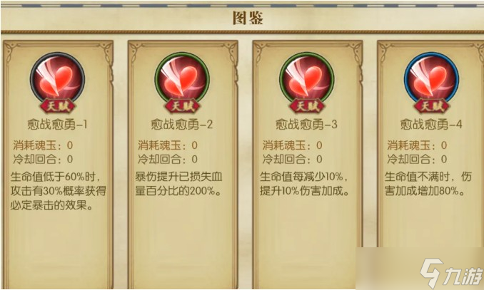 航海王燃烧意志航路探险和之国罗buff推荐