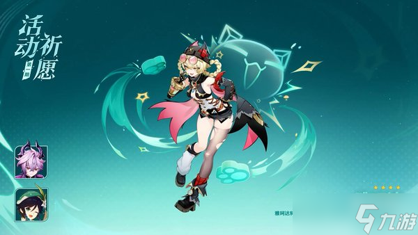 原神月之三版本什么时候开启？月之三版本活动汇总