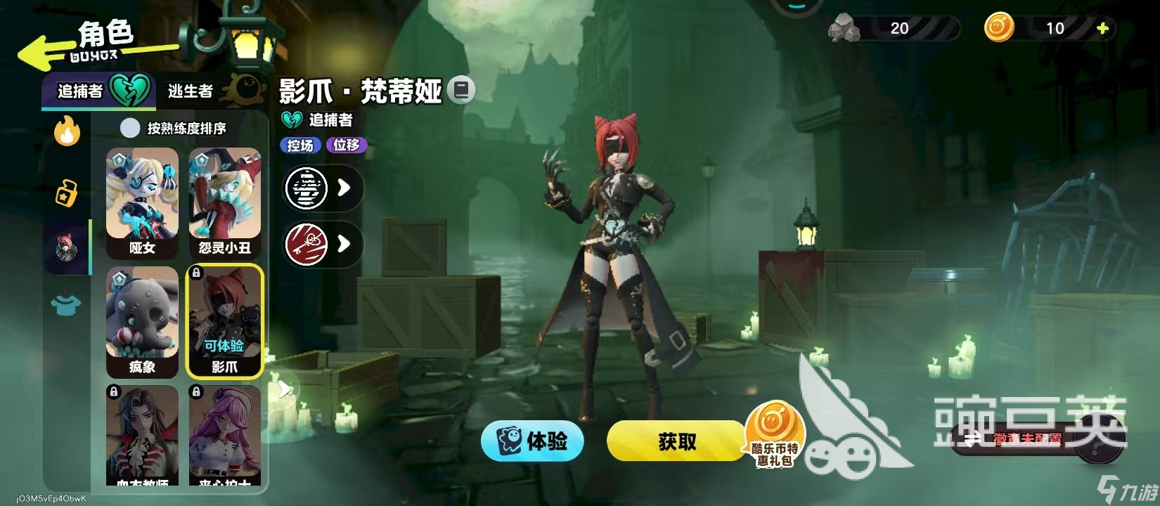 蛋仔派对梵蒂娅怎么玩 蛋仔派对梵蒂娅玩法教程