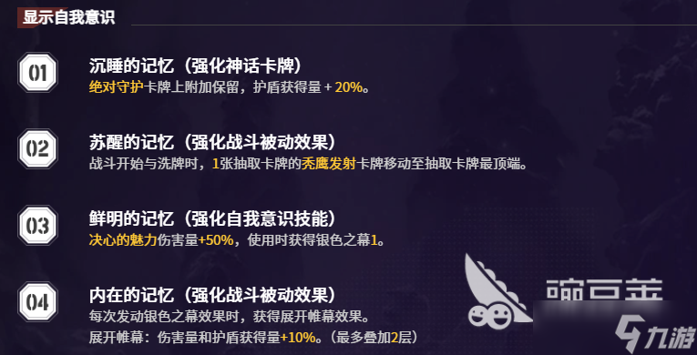 卡厄思梦境卡利佩强度怎么样 卡厄思梦境手游卡利佩角色解析