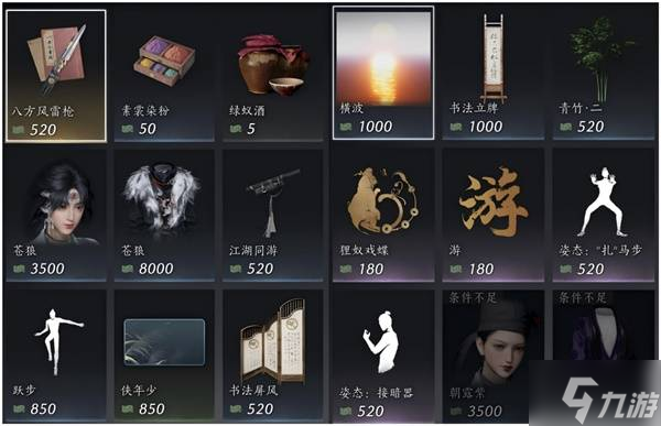 《燕云十六声》货币积分介绍 货币与积分获取方法