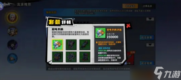 远星集结妮娅搭配攻略