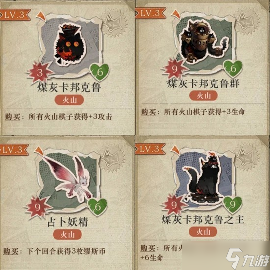 重返未来1999小怪物翻斗棋火山队怎么通关