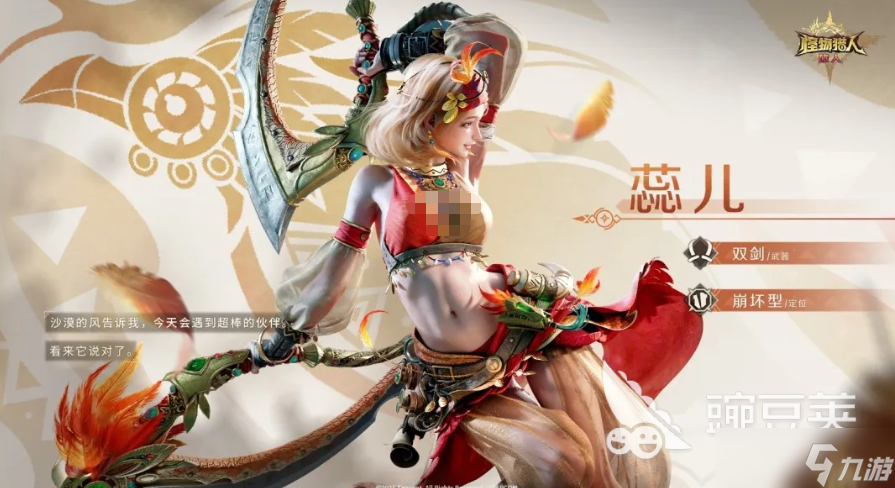 怪物猎人旅人人物角色有哪些 怪物猎人旅人手游角色推荐