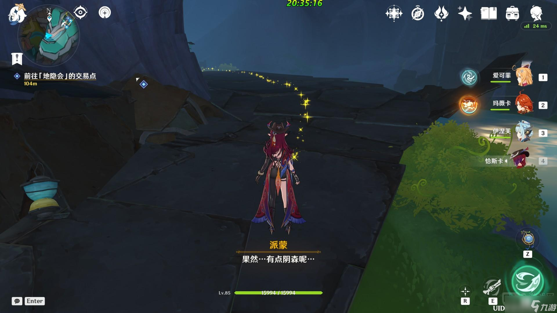 原神地隐会的黑暗秘密成就完成方式