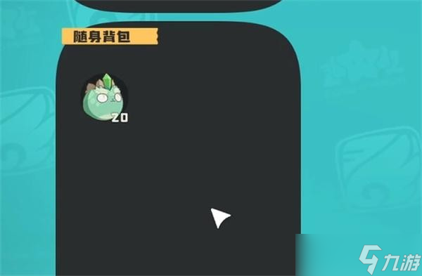 洛克王国世界随身背包作用介绍