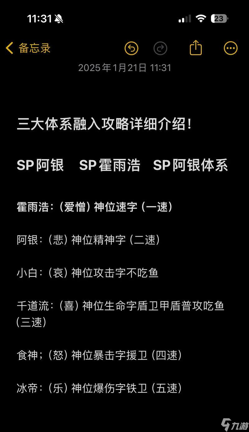 《阿加雷斯特战记》SP攻略：产生、使用及关键技巧