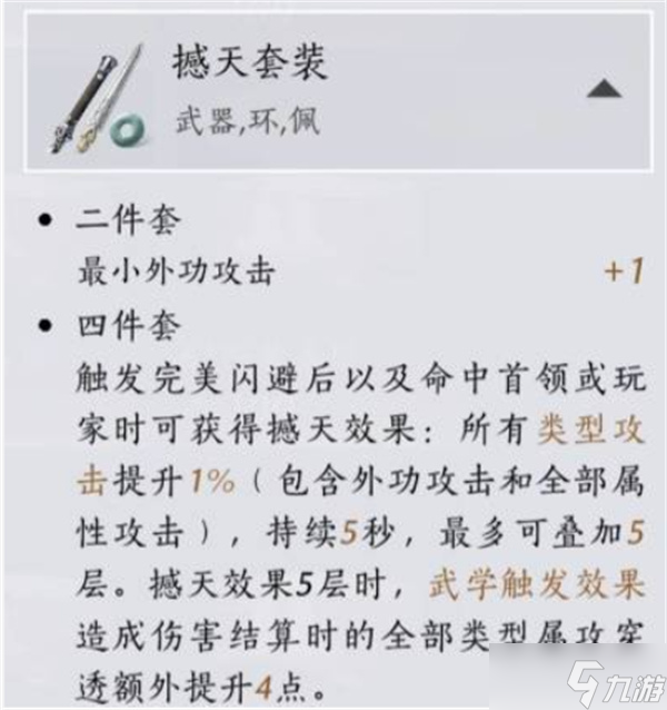 燕云十六声手甲破竹鸢流配装搭配全指南