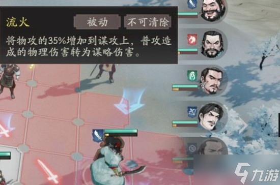 《三国望神州》刘晔技能说明一览