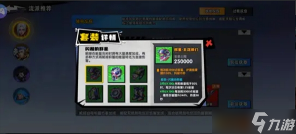 远星集结妮娅搭配攻略