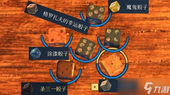 150美元玩不起 《天国 拯救2》天价骰子遭玩家怒喷