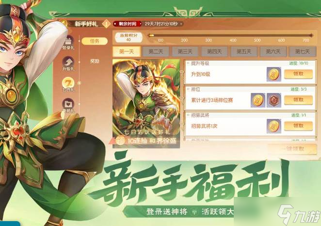 《三国乱世霸王》刷元宝玩法