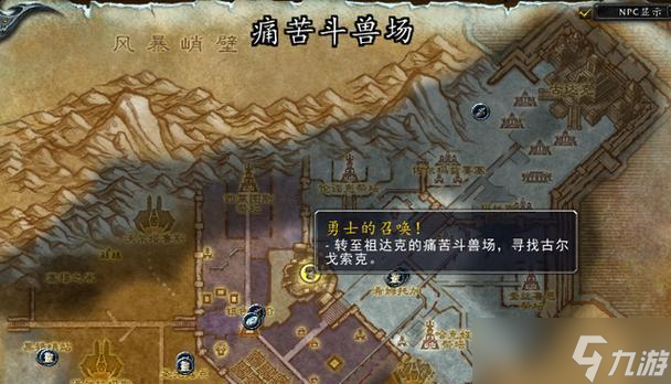 魔兽世界提升装等地点?有哪些有效途径?