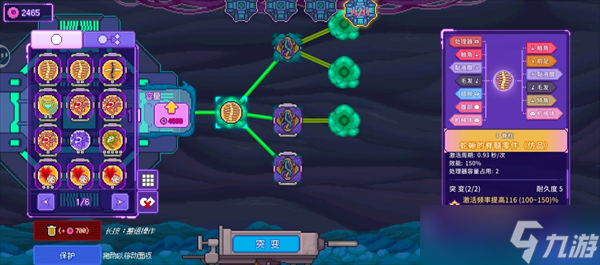 生物原型2新手玩法保姆级指南