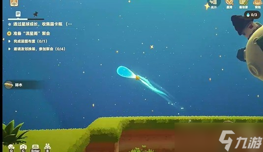 星布谷地星球水滴获取方式说明