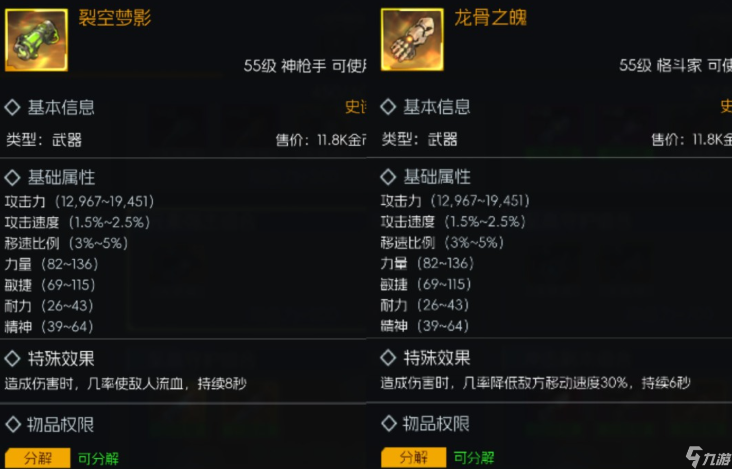 街机恐龙手游安卓手机版装备系统详情分享 街机恐龙手游安卓手机版装备系统如何打造