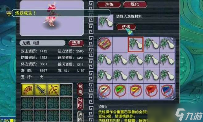 梦幻西游抓鬼宝宝