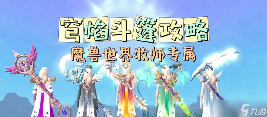 魔兽世界披风强化地点在哪里?