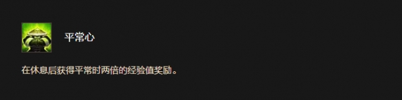 《魔兽世界时光服》熊猫人种族天赋效果一览