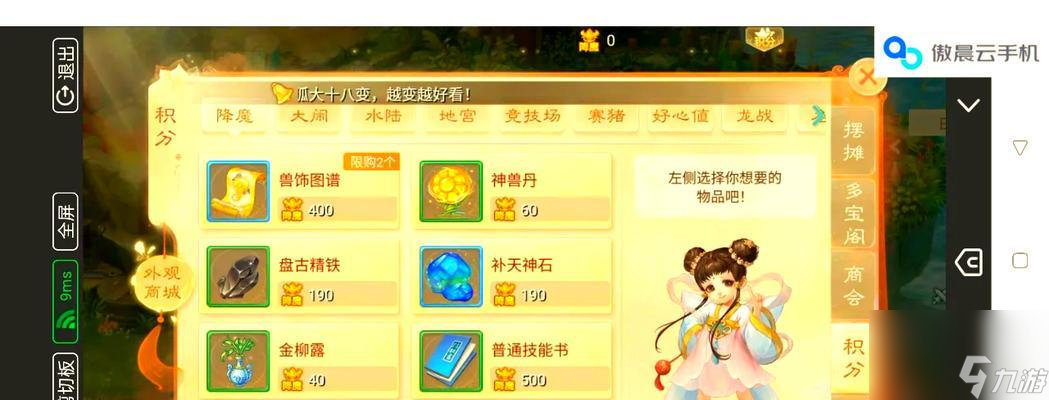 大话西游手游交换物品的正确方法是什么