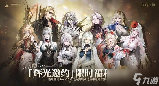 无期迷途岐行至破晓活动怎么玩-岐行至破晓活动玩法介绍