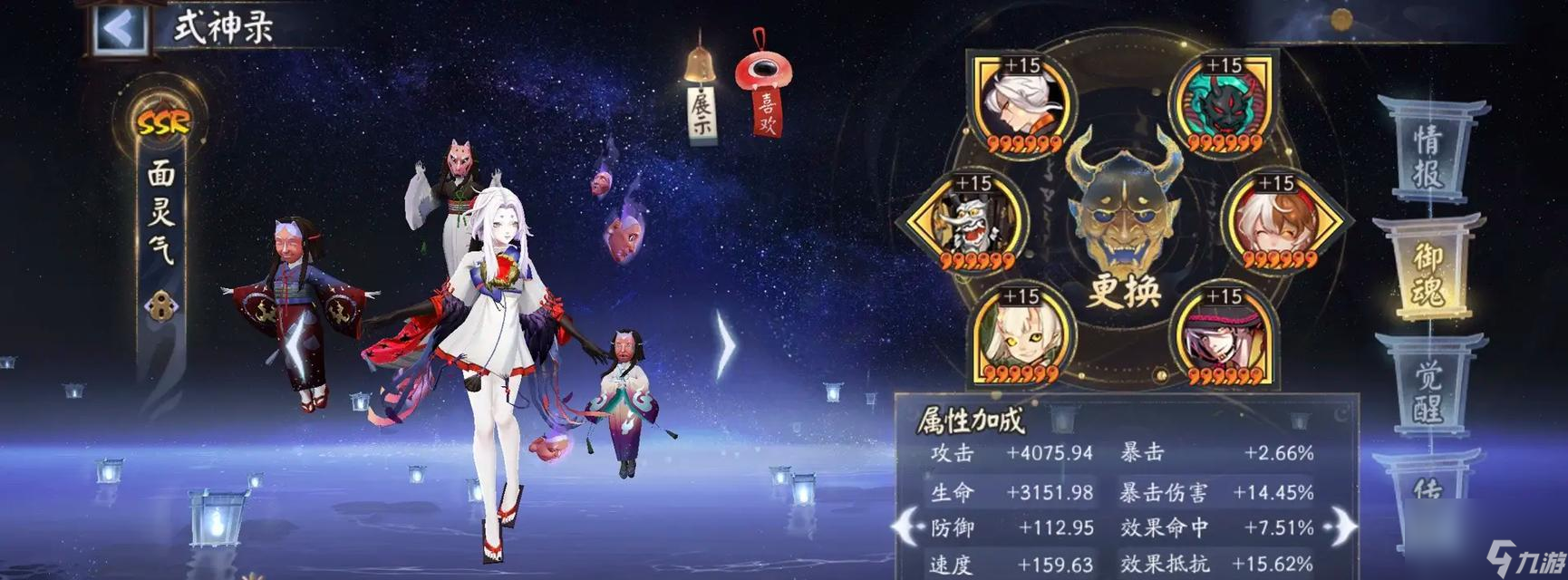 阴阳师名士段位怎么快速提升 