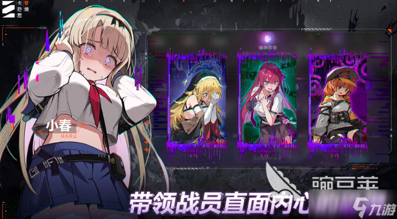 卡厄思梦境雨果配队怎么选 卡厄思梦境雨果组合攻略