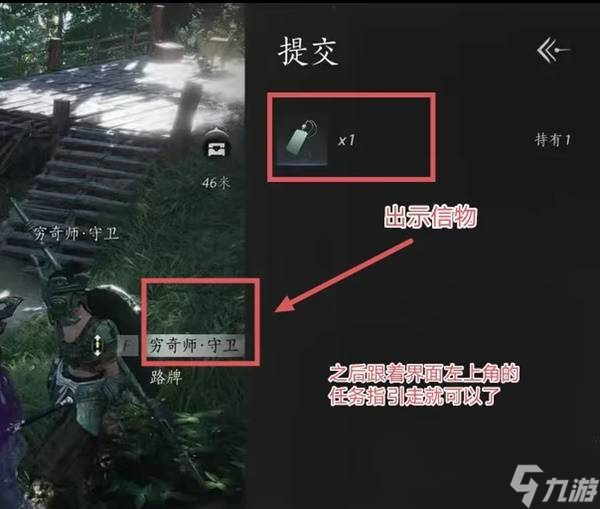 《燕云十六声》隐峪据点攻略 穷极万物外观获取方法