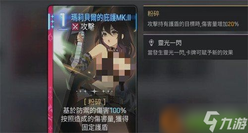 卡厄思梦境玛丽贝尔怎么样 玛丽贝尔角色介绍一览