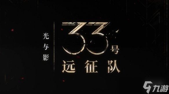 《光与影》演员上演谦逊接力 动捕与配音相互致敬