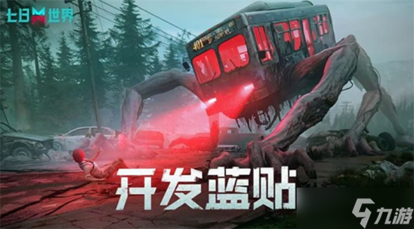 《七日世界》V服建造功能升级,传送塔全解不用跑图!